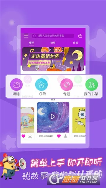 ͯ������(��ͯ��������)v6.2.7 ��׿���ͼ