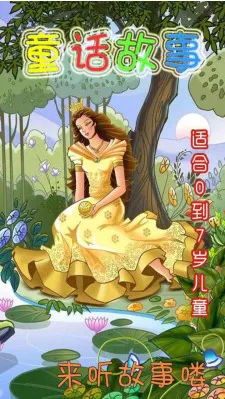 ͯ������(��ͯ��������)v6.2.7 ��׿���ͼ