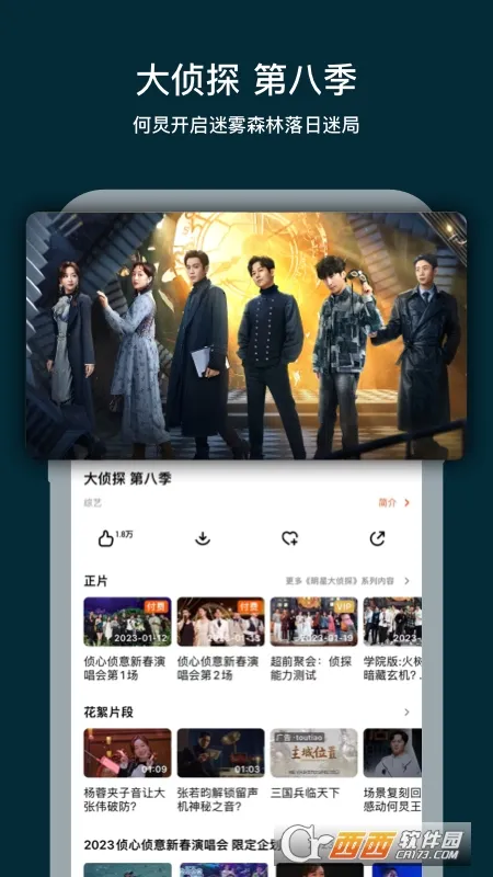 â��TV(Ӱ�Ӳ���ƽ̨)v9.1.8 �ٷ������ͼ