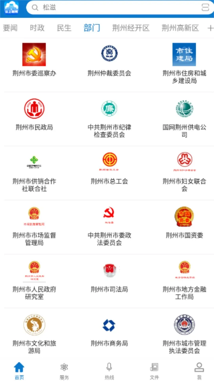 ���Ͼ���(�ط��ۺϷ���ƽ̨)v1.2.0 ��Ѱ��ͼ