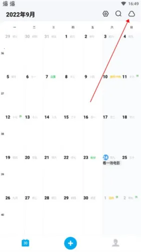 �����嵥(�ճ̹�������)