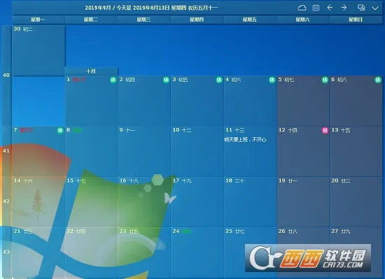 �����嵥(�ճ̹�������)v2.3.71 ��Ѱ��ͼ