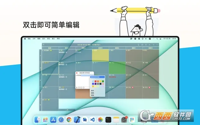 �����嵥(�ճ̹�������)v2.3.71 ��Ѱ��ͼ