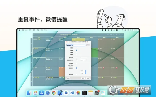 �����嵥(�ճ̹�������)v2.3.71 ��Ѱ��ͼ