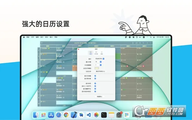 �����嵥(�ճ̹�������)v2.3.71 ��Ѱ��ͼ