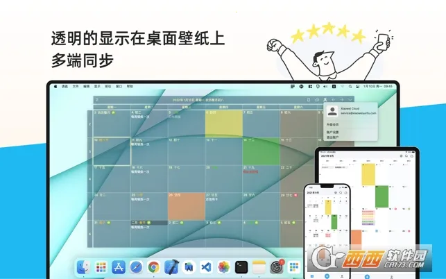 �����嵥(�ճ̹�������)v2.3.71 ��Ѱ��ͼ