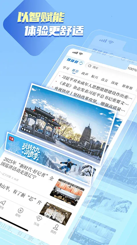 ����(������Ѷƽ̨)v8.4.2 �ֻ����ͼ