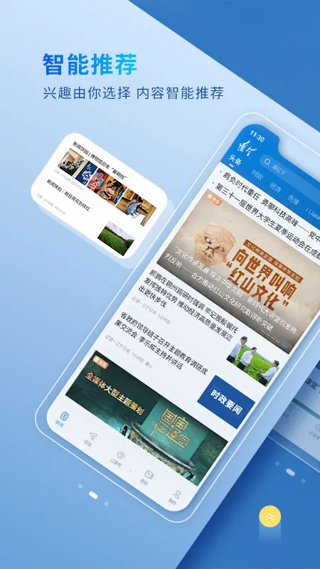 ����(������Ѷƽ̨)v8.4.2 �ֻ����ͼ