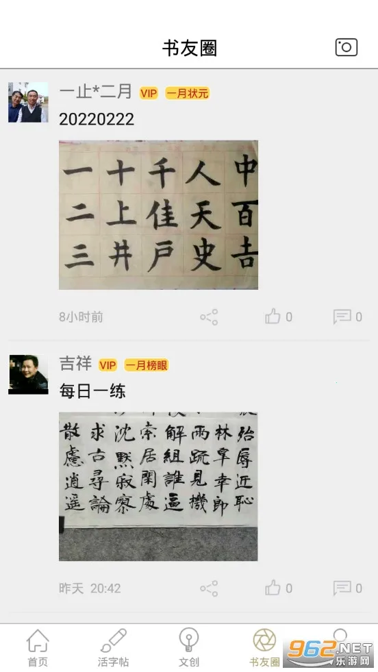 �ٳ����鷨(�鷨ѧϰ����)v11.4 ��Ѱ��ͼ