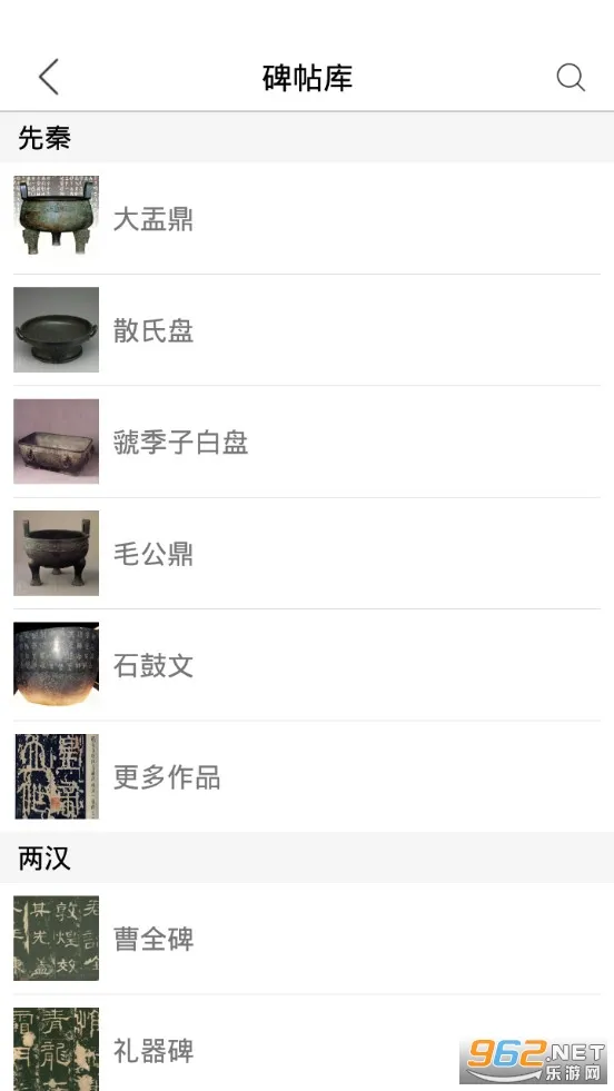 �ٳ����鷨(�鷨ѧϰ����)v11.4 ��Ѱ��ͼ