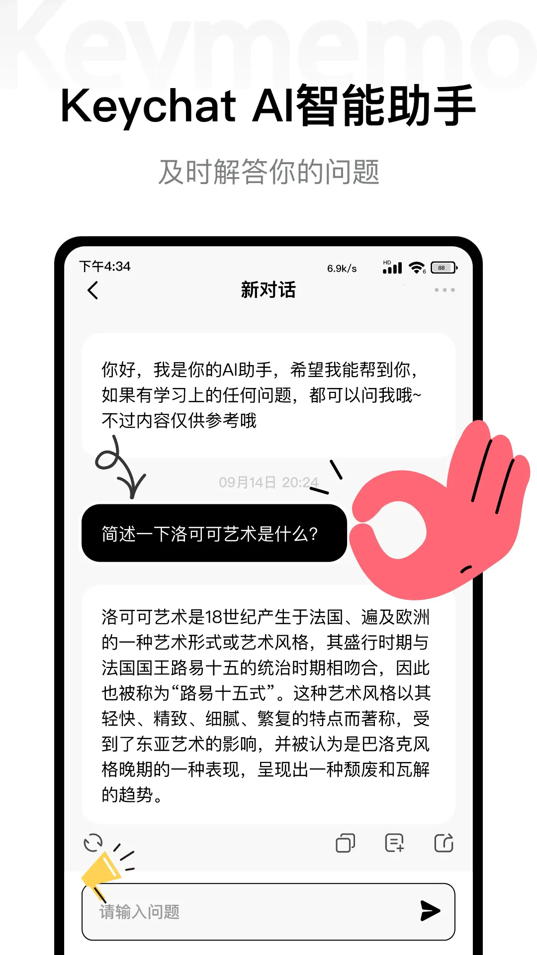 keymemo���м��俨2026�ٷ����°汾v3.0.2 �ֻ����ͼ