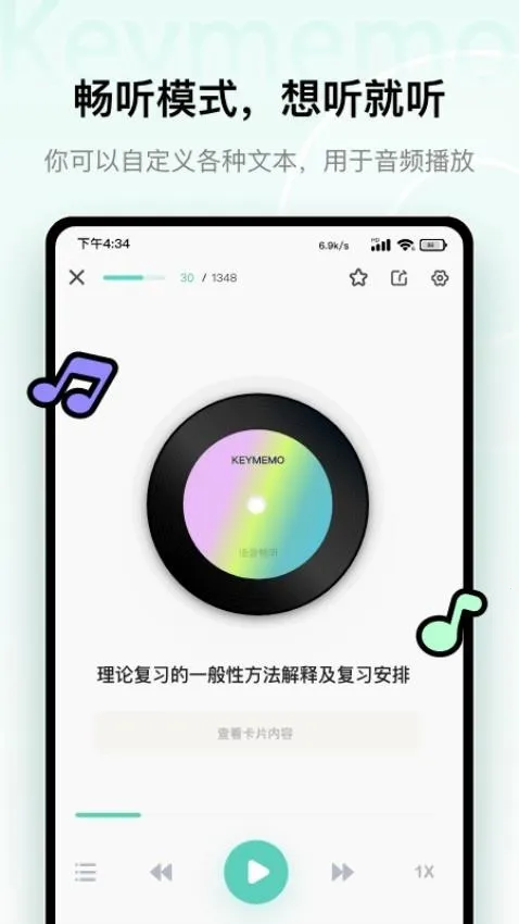 keymemo���м��俨2026�ٷ����°汾v3.0.2 �ֻ����ͼ