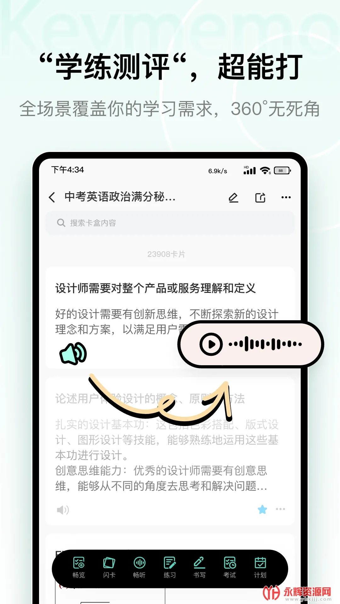 keymemo���м��俨2026�ٷ����°汾v3.0.2 �ֻ����ͼ