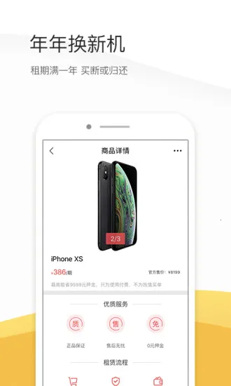 �������ƽ̨�����ֻ���v2.3.0 �ٷ������ͼ