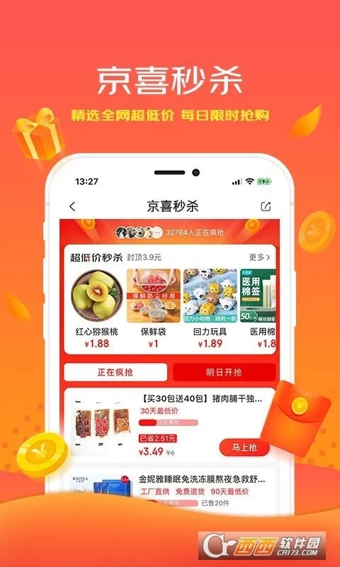 ��ϲ(�ͼ�ƴ��ƽ̨)v6.1.0 ��׿���ͼ