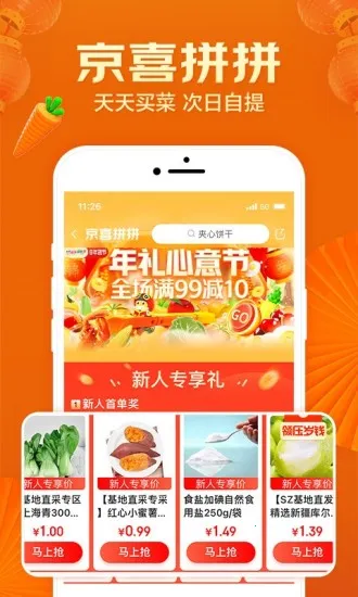 ��ϲ(�ͼ�ƴ��ƽ̨)v6.1.0 ��׿���ͼ