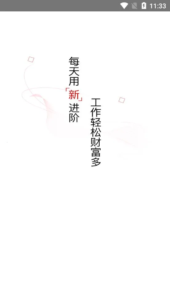 ��ҵ��֪(��ҵ֪ʶ����)v5.3.3 �ٷ������ͼ