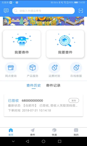 ��ͨ��������(���������ѯ)v6.12.17 �ٷ������ͼ