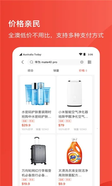 Umall今日优选(线上购物平台) Umall今日优选(线上购物平台)