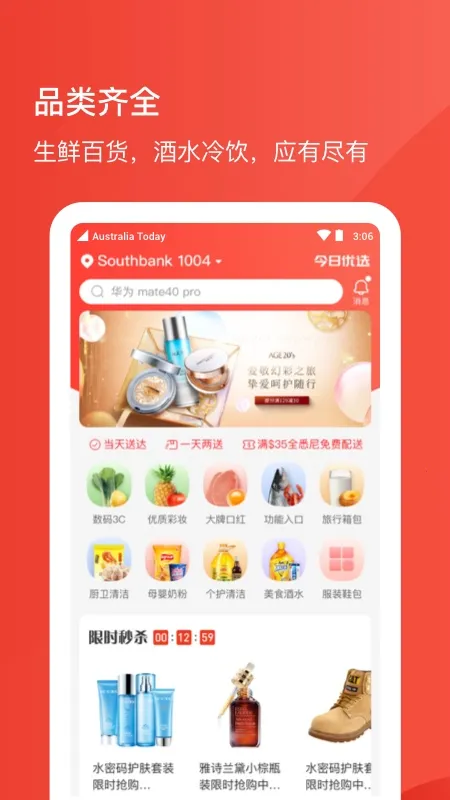 Umall������ѡ(���Ϲ���ƽ̨)v1.50.0 �ٷ������ͼ