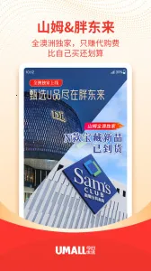 Umall������ѡ(���Ϲ���ƽ̨)v1.50.0 �ٷ������ͼ