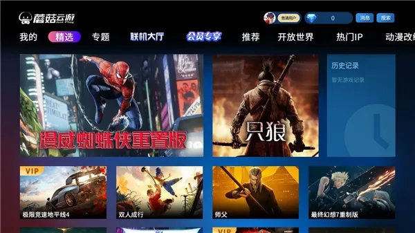 Ģ������Ϸ�ƽ��v4.0.9 �ֻ����ͼ