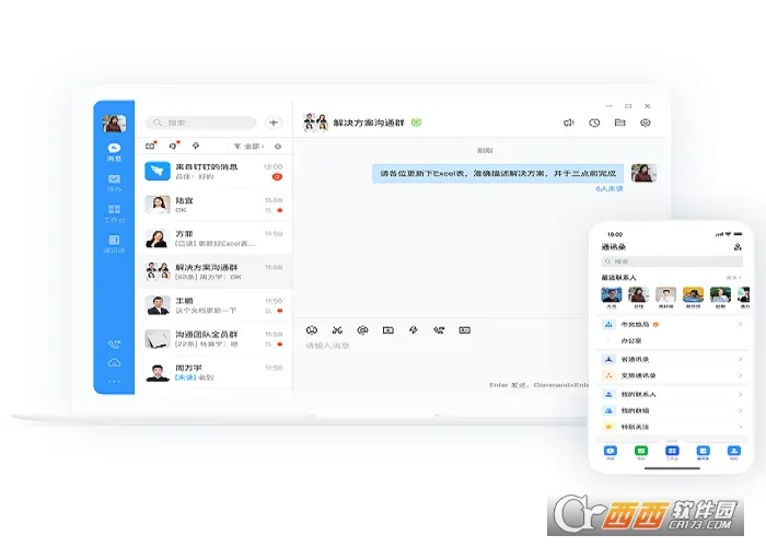 ����ͨ(����칫ƽ̨)v2.9.12.3 ��Ѱ��ͼ