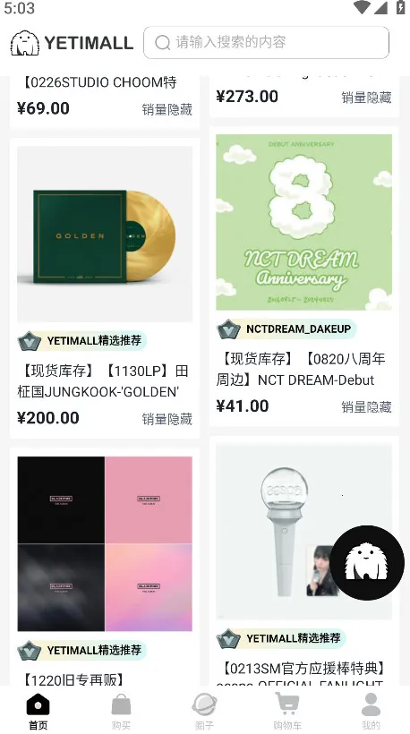 yetimallר��ƽ̨v1.7.1 �ٷ������ͼ