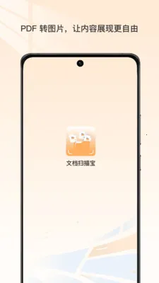 �ĵ�ɨ�豦�����ֻ���v1.0 �ֻ����ͼ