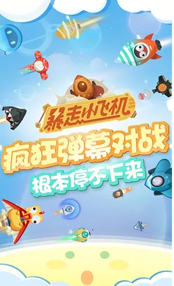 ����С�ɻ�2026���ذ�װv1.0.2 ��Ѱ��ͼ