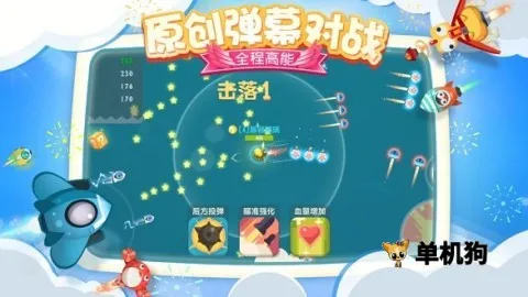 暴走小飞机2026下载安装 暴走小飞机2026下载安装