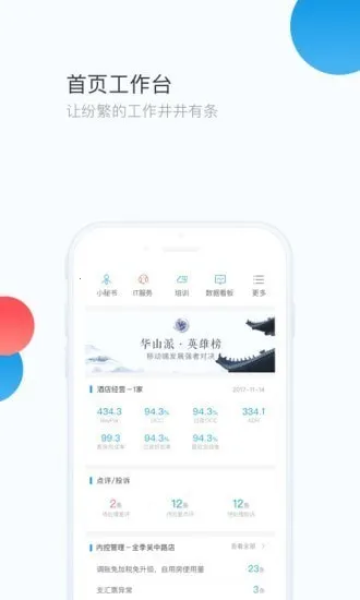 ��ס��ͨ�����ֻ���v7.15.11 �ٷ������ͼ