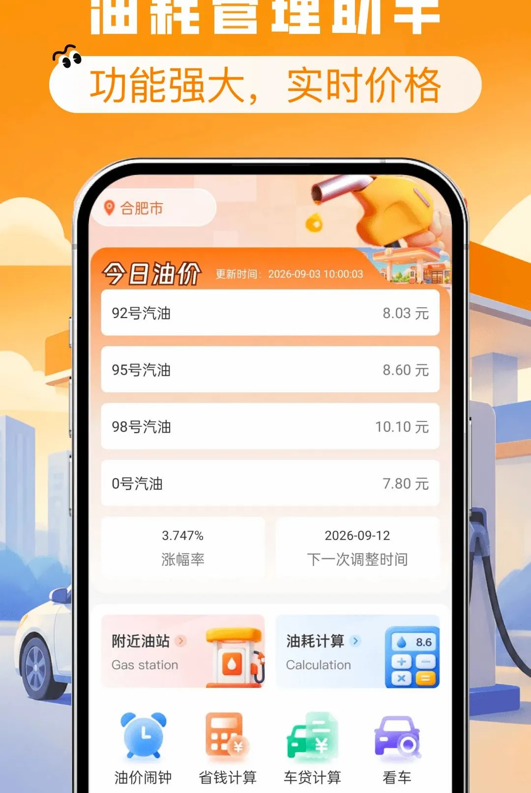 ����ʡǮ�Ź�ȯ����(����ʵ�ù���Ӧ��)v1.0.0 ��Ѱ��ͼ