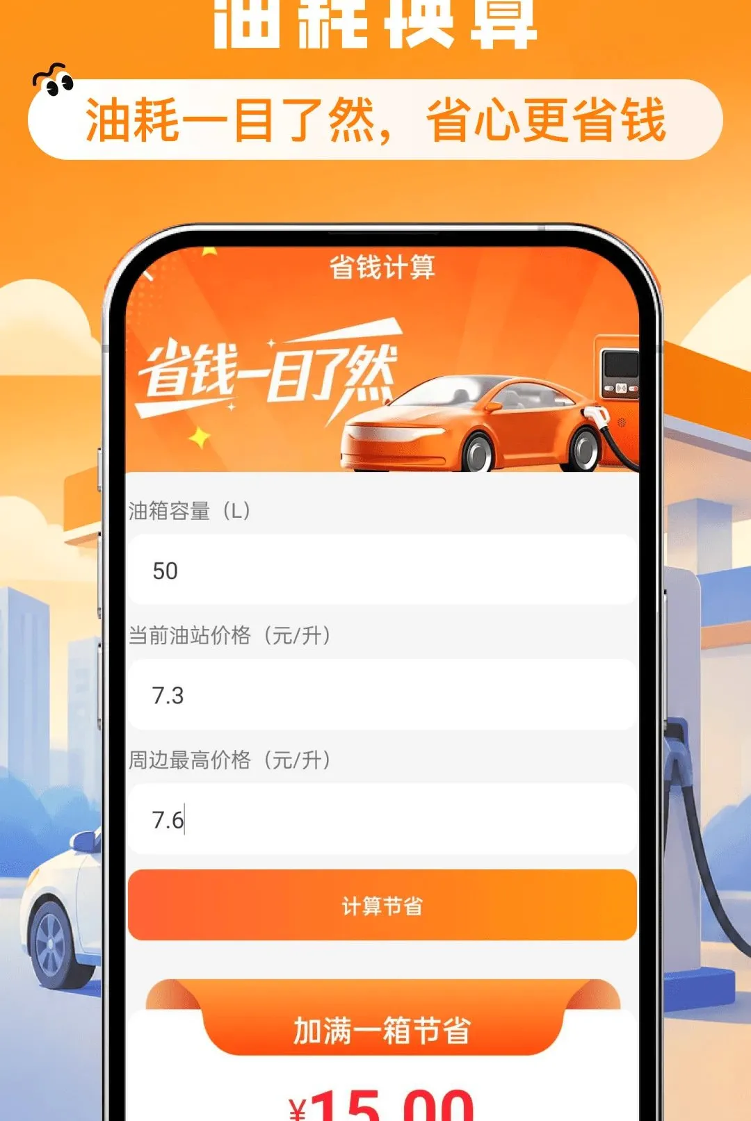 ����ʡǮ�Ź�ȯ����(����ʵ�ù���Ӧ��)v1.0.0 ��Ѱ��ͼ