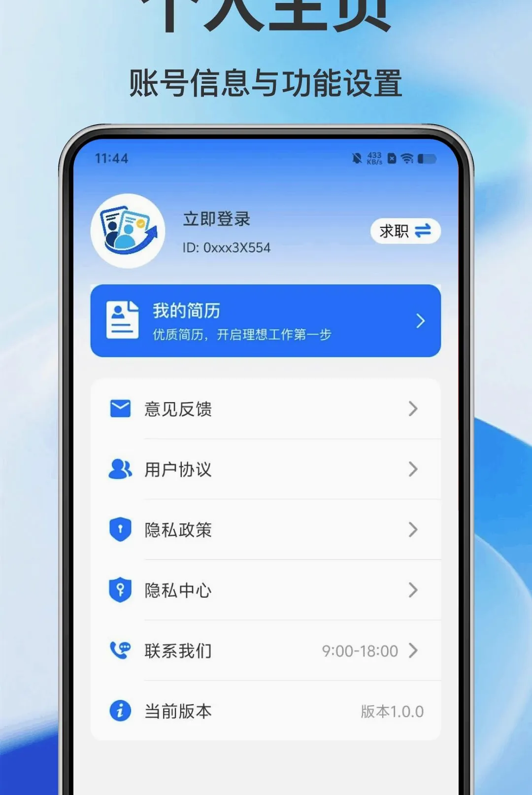 �����㹤APP(��Ƹ��ְС����)v1.0.0 �ֻ����ͼ