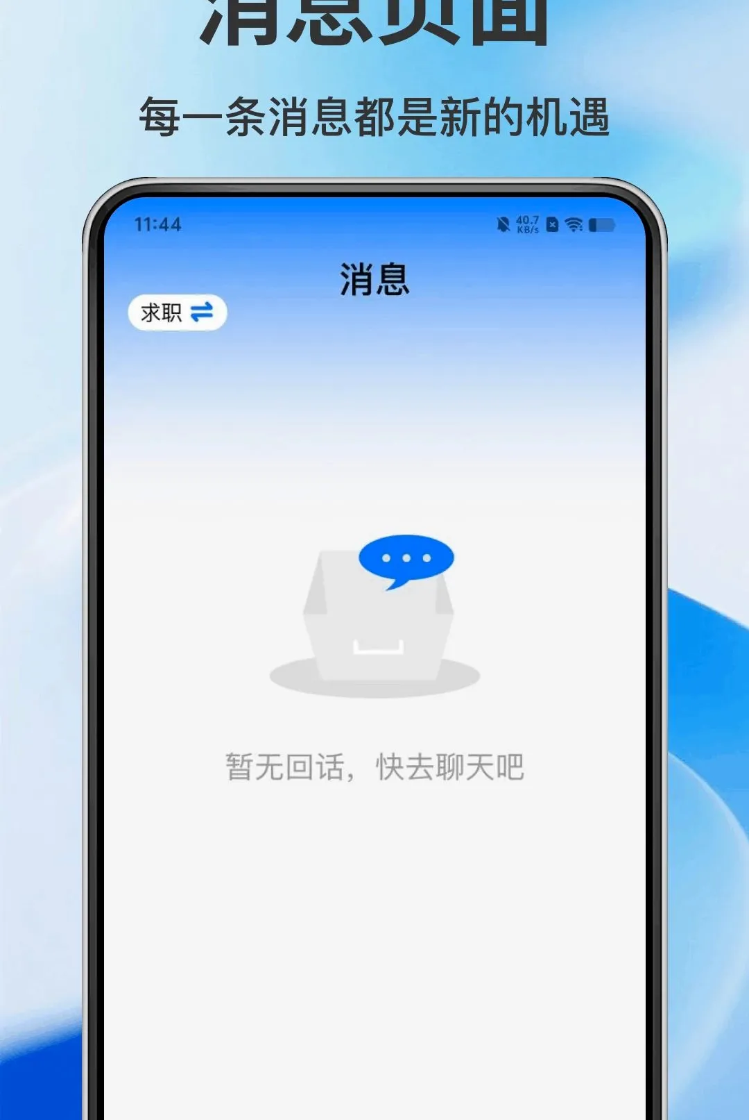 �����㹤APP(��Ƹ��ְС����)v1.0.0 �ֻ����ͼ