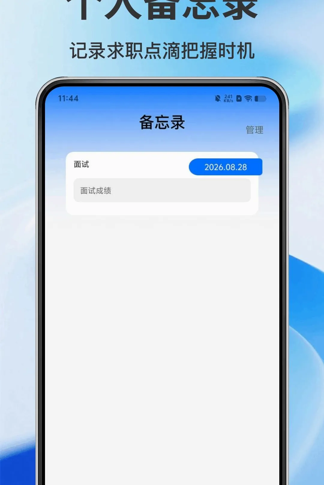�����㹤APP(��Ƹ��ְС����)v1.0.0 �ֻ����ͼ