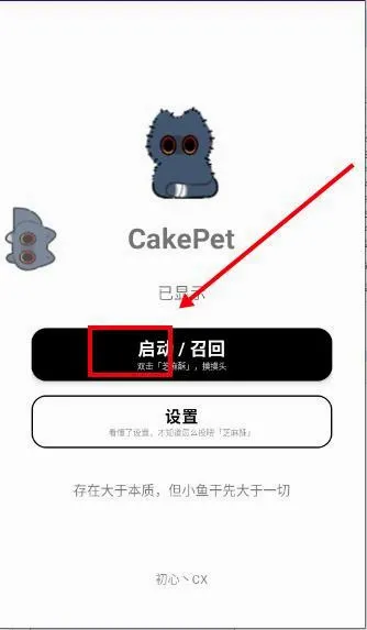 CakePet��������2026���°汾