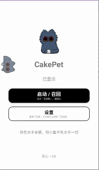 CakePet��������2026���°汾v1.26.8.25 ��Ѱ��ͼ