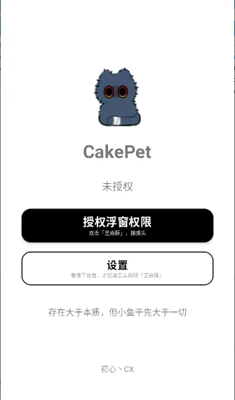 CakePet��������2026���°汾v1.26.8.25 ��Ѱ��ͼ
