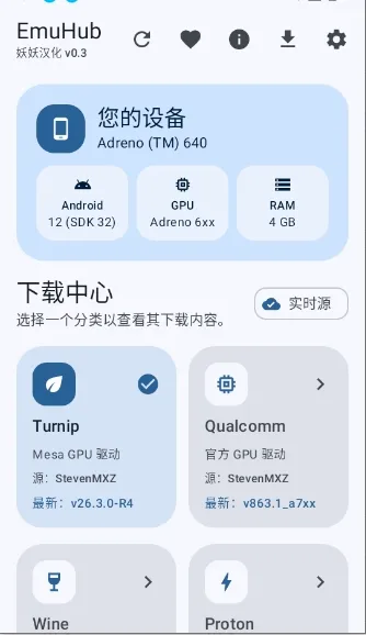 EmuHub2026���°汾v0.3 �ٷ������ͼ