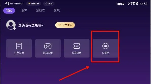 小华云游最新手机版 小华云游最新手机版