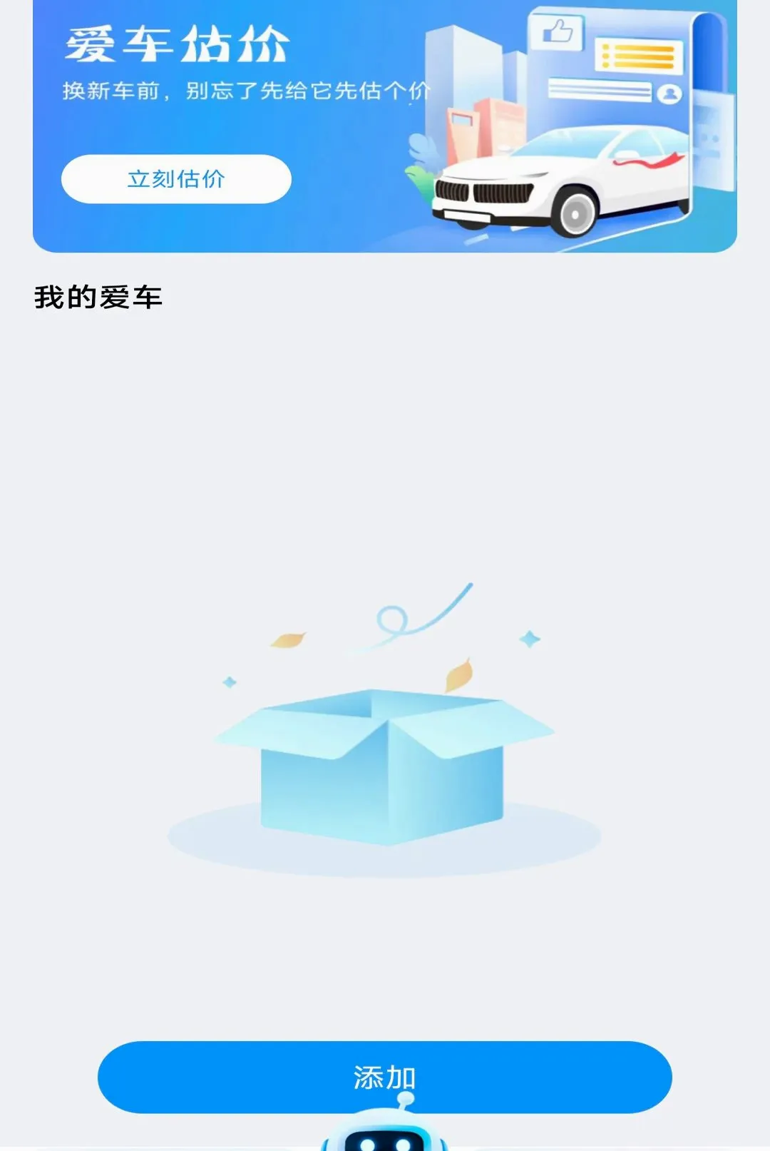 123���ղ�ѯ����(���չ�������)v1.0.2 ��׿���ͼ