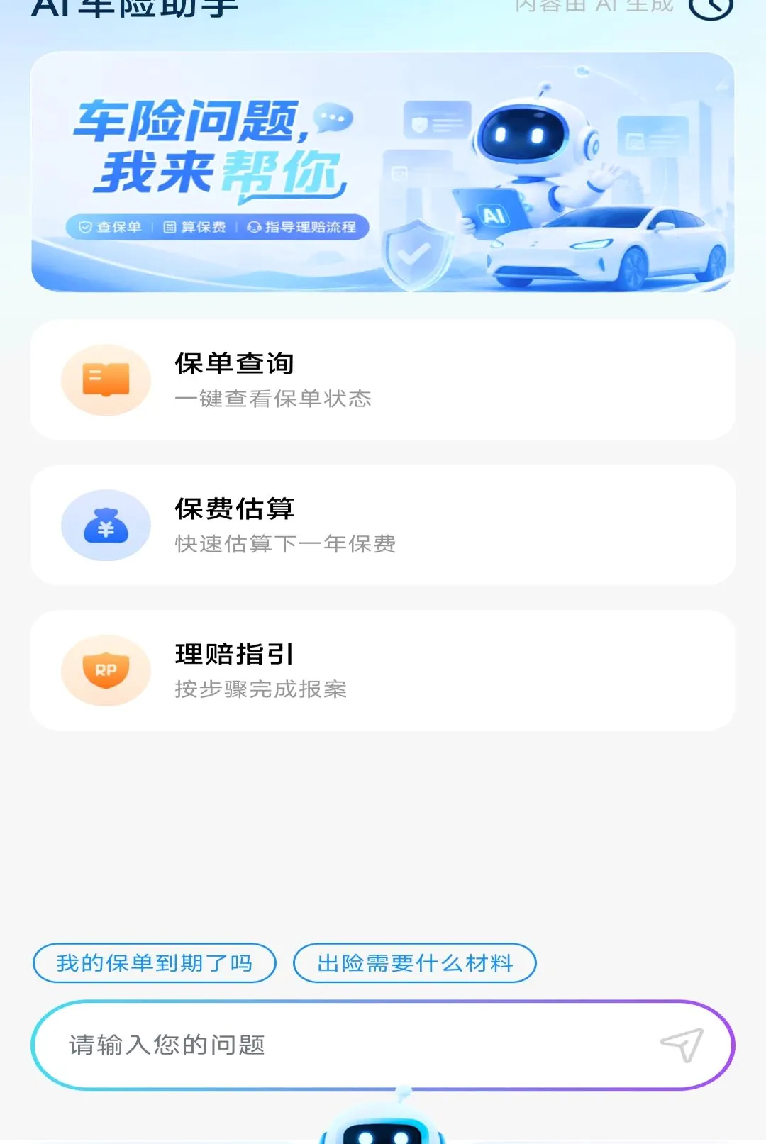 123���ղ�ѯ����(���չ�������)v1.0.2 ��׿���ͼ