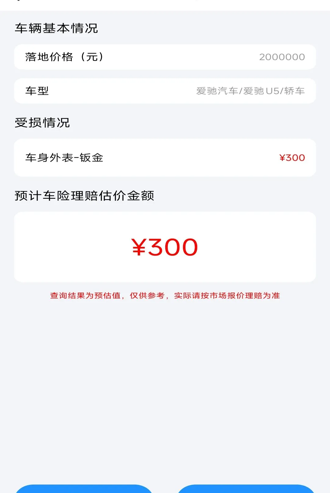 123���ղ�ѯ����(���չ�������)v1.0.2 ��׿���ͼ