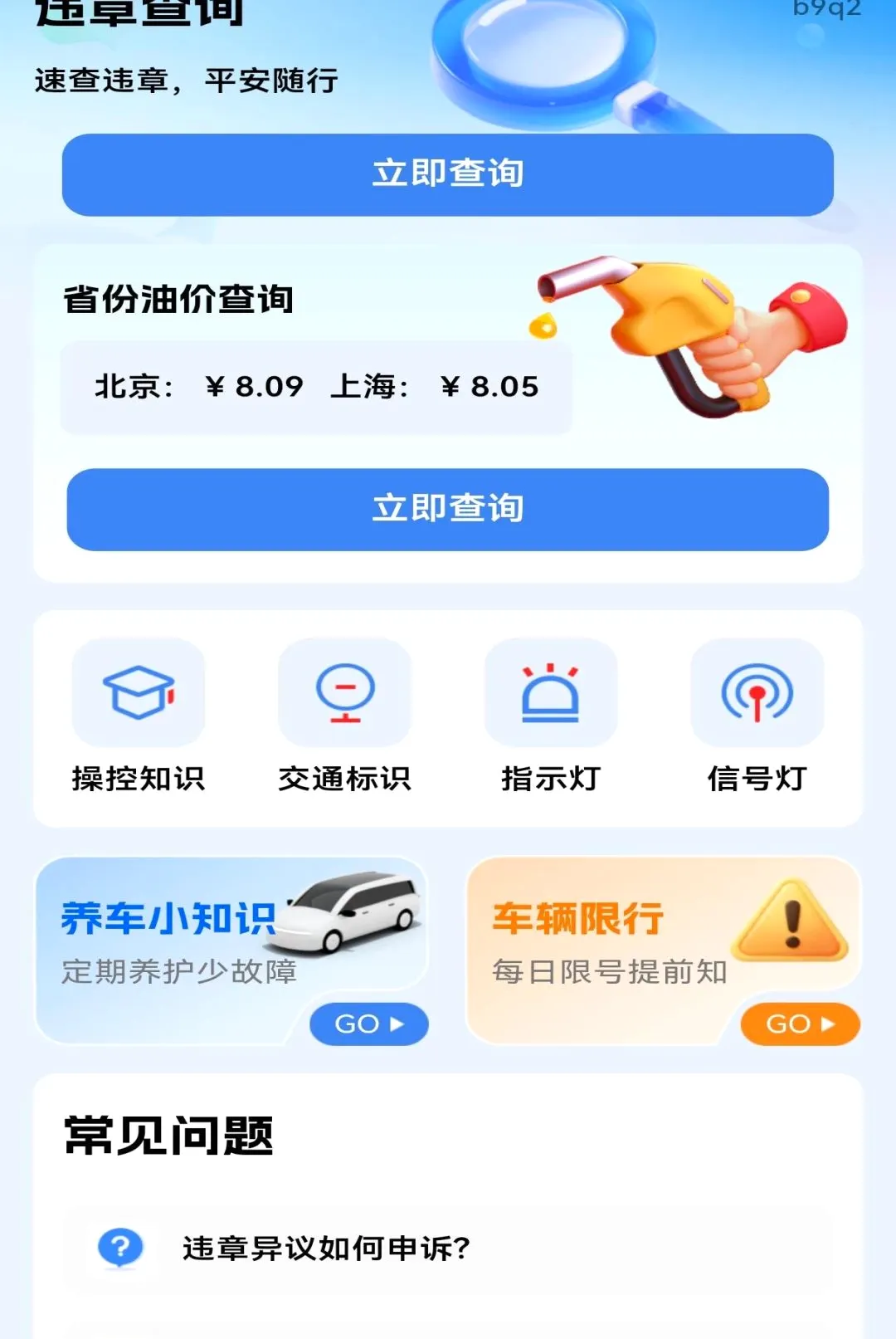 ����Υ�´���ָ������(�ݿ�Υ�¹���)v1.0.0 ��Ѱ��ͼ