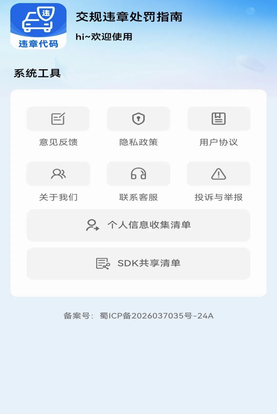 ����Υ�´���ָ������(�ݿ�Υ�¹���)v1.0.0 ��Ѱ��ͼ