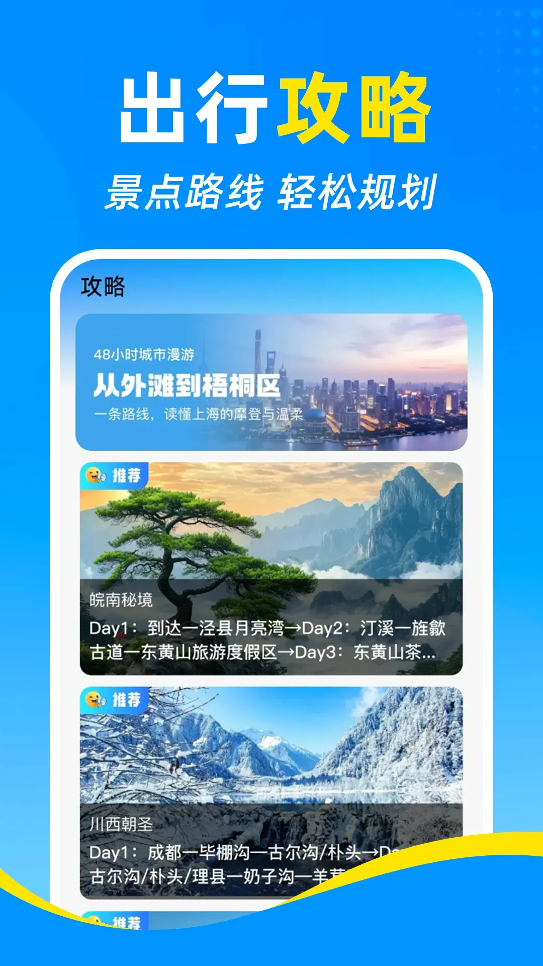 ��·�����𳵶�Ʊ������(���з���滮����)