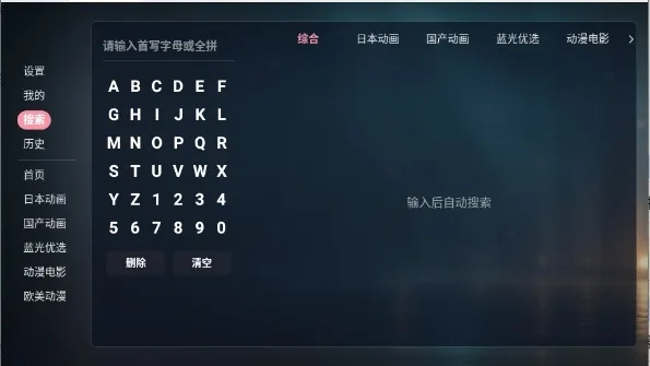 ��Ԫ�DTV(���Ӷ���׷��ƽ̨)v2.0.0 �ֻ����ͼ
