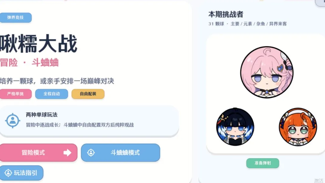 �Ŵ��ս������Զ��(�Ŵ��Ϸ����)v1.0 ��Ѱ��ͼ